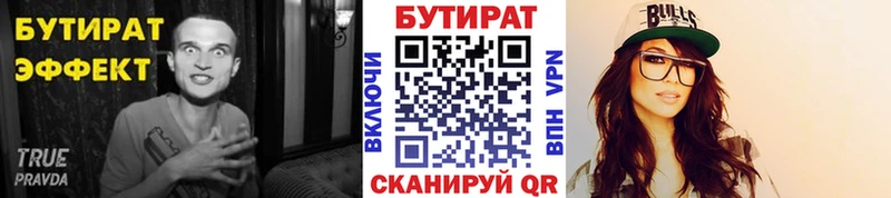 Купить где  Дрезна  Бутират оксана 