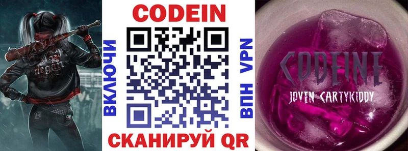 Кодеиновый сироп Lean напиток Lean (лин)  Купить  Дрезна 
