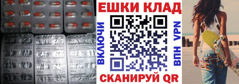 Купить Дрезна Ecstasy MDMA