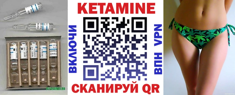 Кетамин VHQ Купить Дрезна